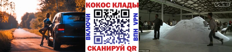KRAKEN ссылки  shop формула  КОКАИН VHQ  Похвистнево 