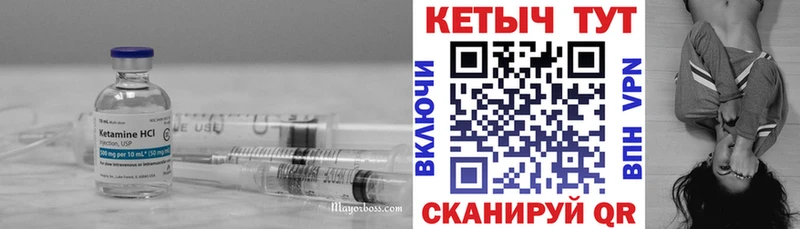 наркошоп  ссылка на мегу маркетплейс  Кетамин VHQ  Похвистнево 