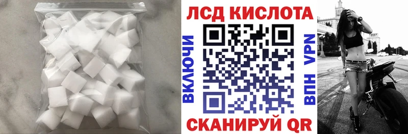 ЛСД экстази кислота  Похвистнево 