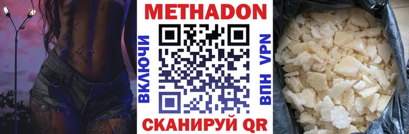 MEGA ссылки  Похвистнево  МЕТАДОН белоснежный  где купить наркотик 